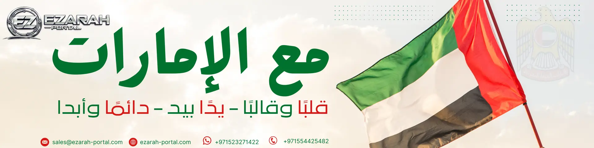 الإمارات الإمارات